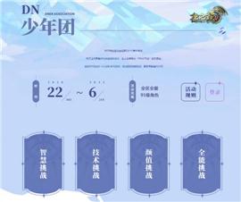 天龙八部私服辅助排行。